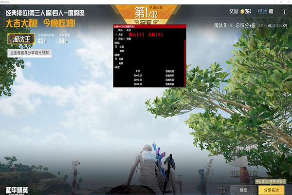 CF战狼辅助官网软件效果